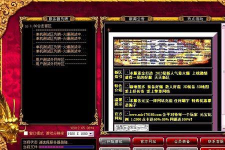 悟空神辅不显示登录界面