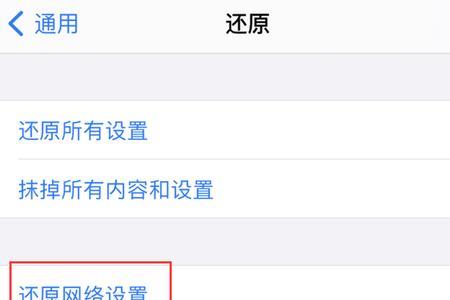 Iphone热点为何搜不到