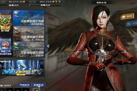 cf荣耀之巅为什么不能组队