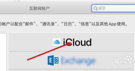 怎么登录我的icloud邮箱