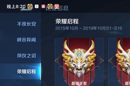 铂金能跟星耀三排么