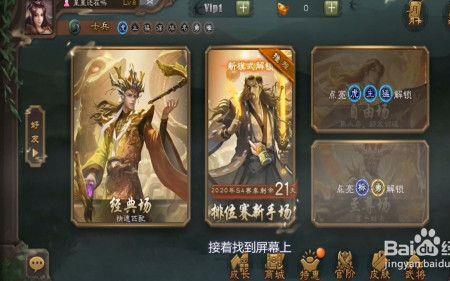 三国杀怎么切换账号