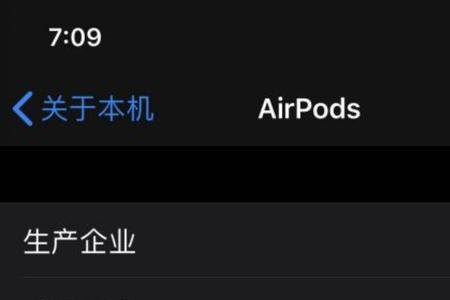 airpodspro2序列号产地