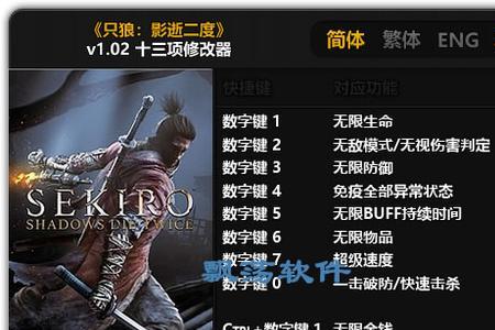 只狼怎么改语言