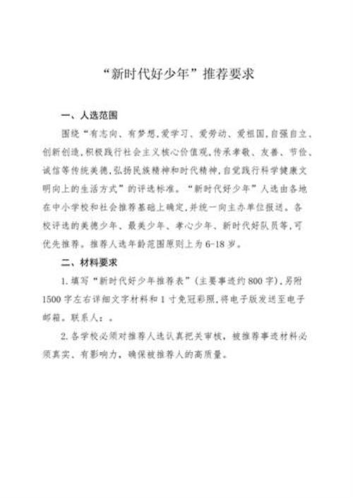 好少年家长的推荐语
