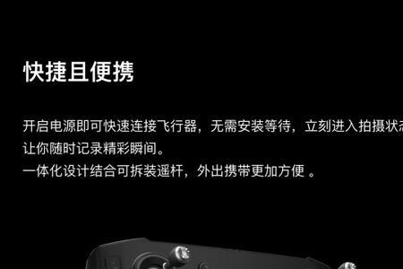 大疆御3带屏遥控器怎么玩模拟器