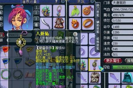 梦幻西游69法系门派哪个好