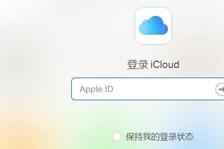 icloud云盘怎么传