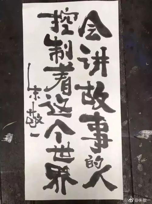 调侃自己书法很菜的文案