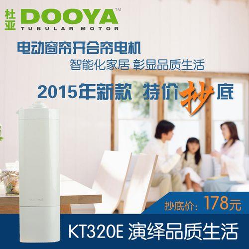杜亚v1电动窗帘关不上