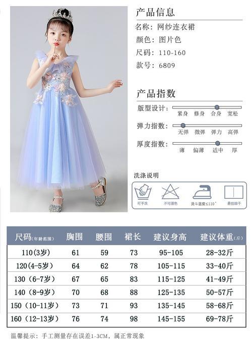 演出服好评语