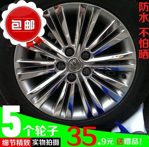 别克君威轮毂是喷漆还是镀晶