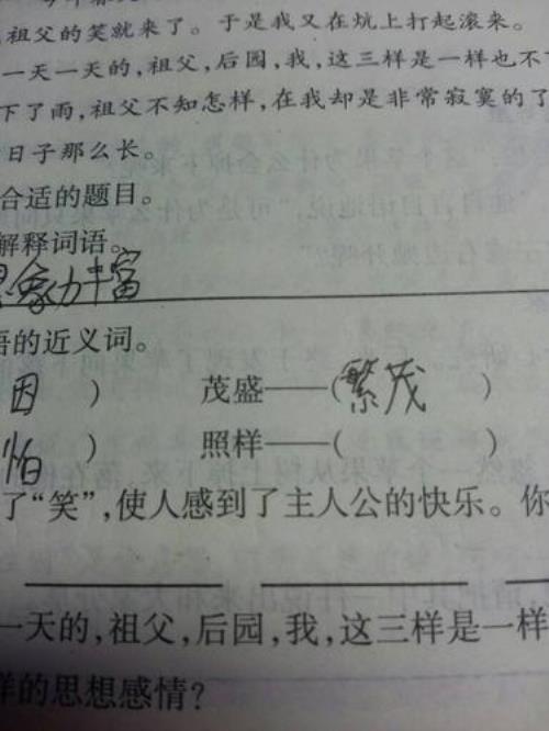 吃不住的近义词是什么啊
