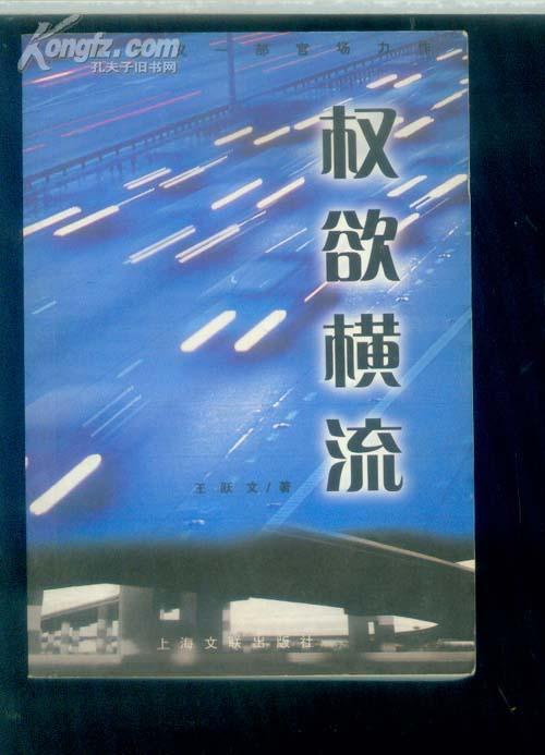 权欲武力跟权欲什么区别