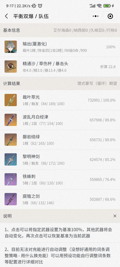 波波剑和天目哪个好