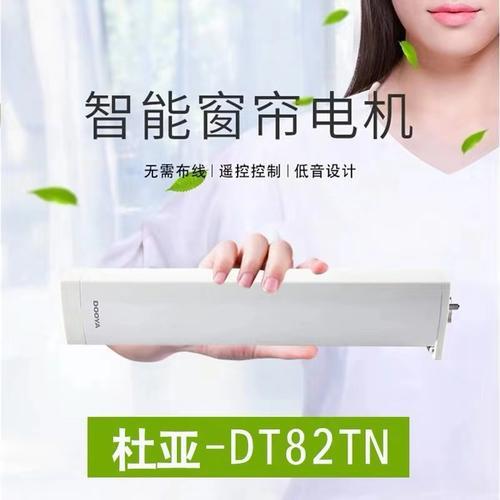 电动窗帘电机挡门怎么办