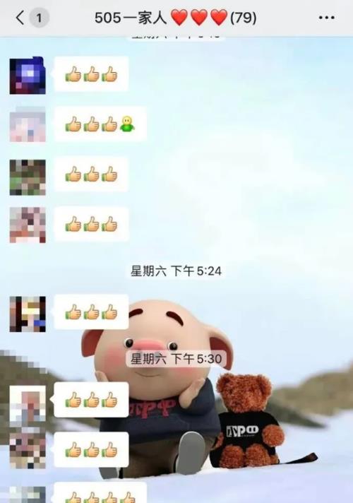 群聊里怎么回复别人的赞