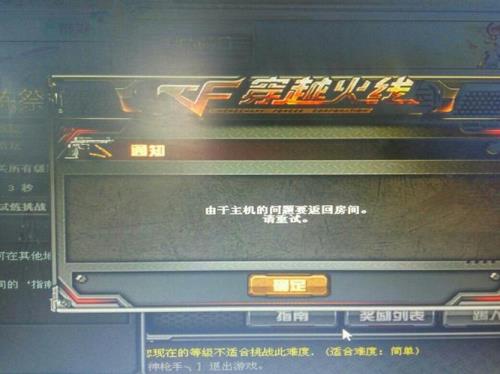 cf账号为什么会显示异常登录