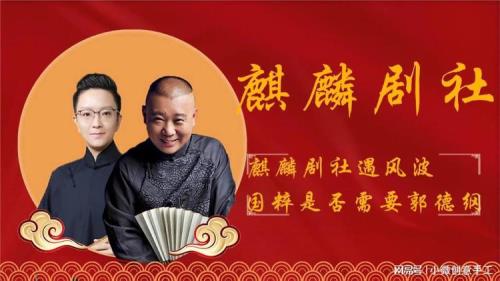 贾怀胤怎么加入麒麟剧社的