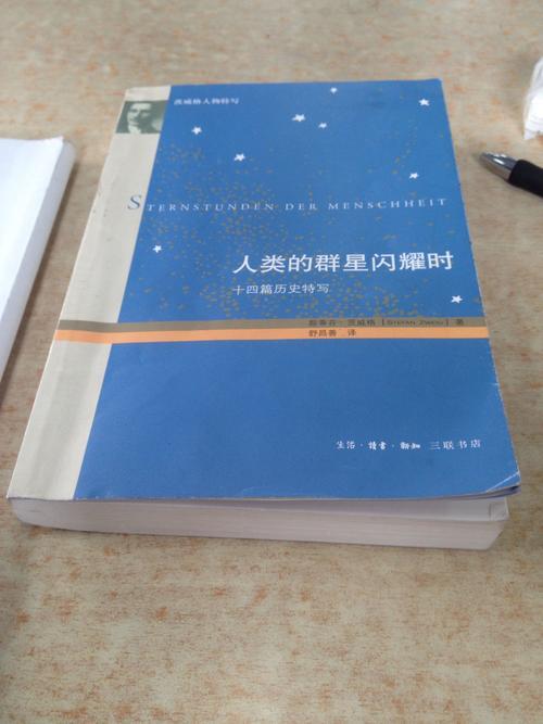 闪耀的群星讲的什么