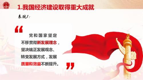我国新发展理念基本内容