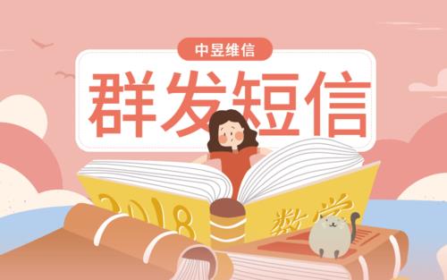 如何群发短信