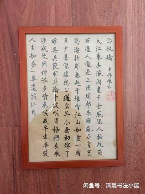 念奴娇赤壁怀古通感一句
