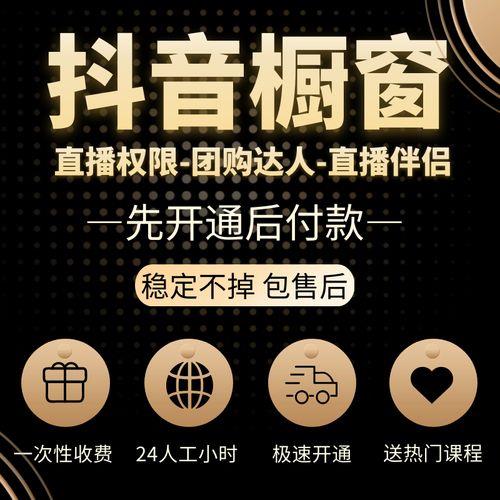 直播伴侣怎么添加团购