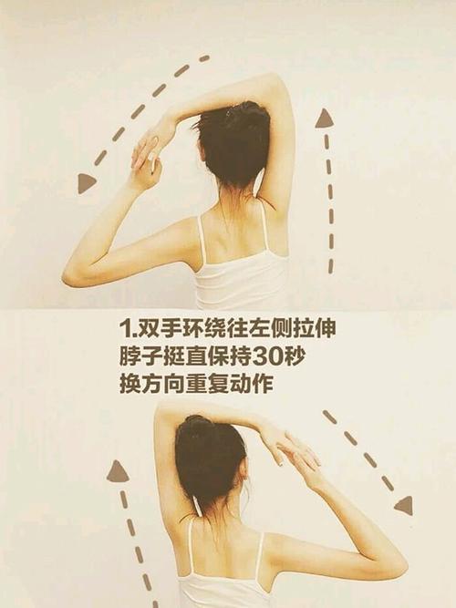 斜方肌僵硬放松方法