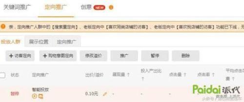 拼多多曝光率最高是多少