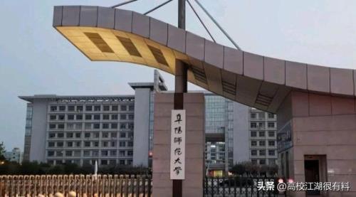 阜阳师范学院是几本啊