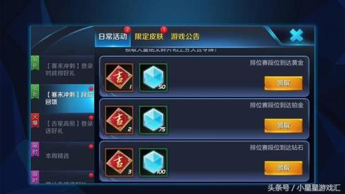 王者为什么看不到小星星了