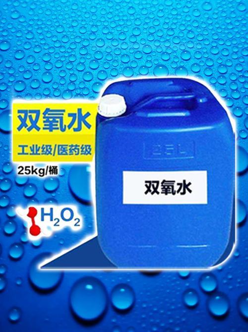 双氧水的杀菌原理