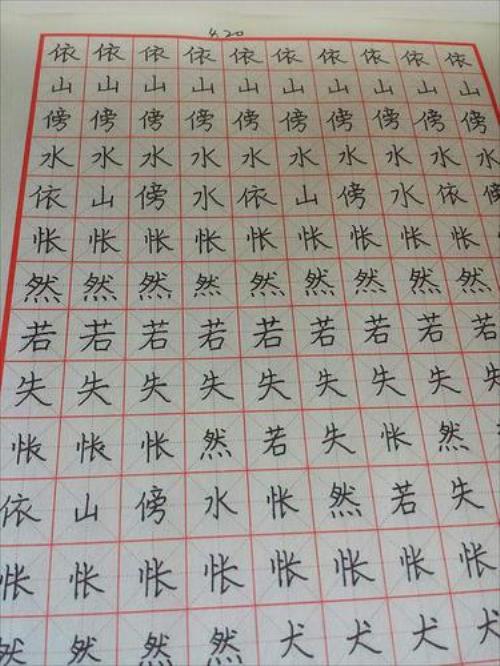 临摹字帖的临字意思是什么