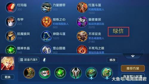 李信光信出装铭文s30