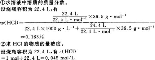多少浓度算稀盐酸
