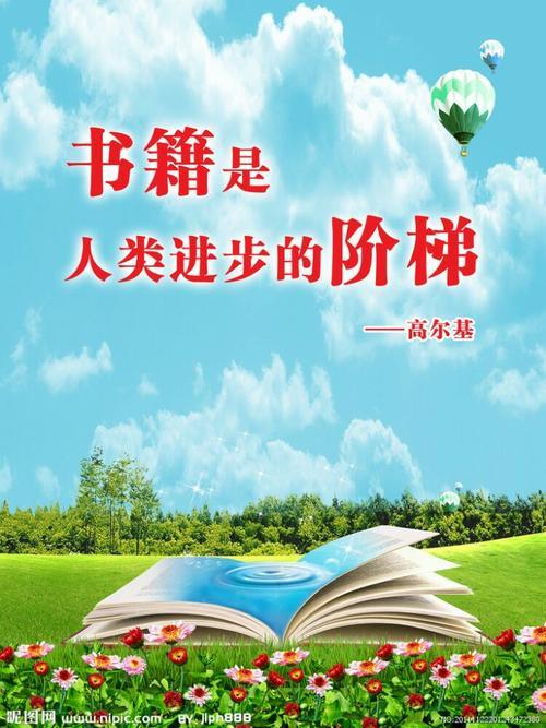 为什么说书籍是人类的阶梯