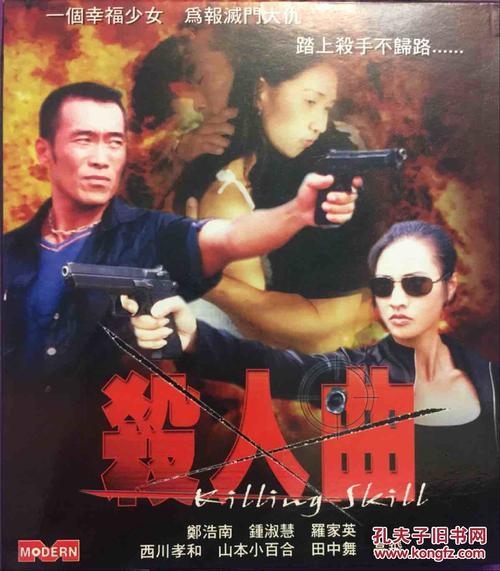 命案香港电影