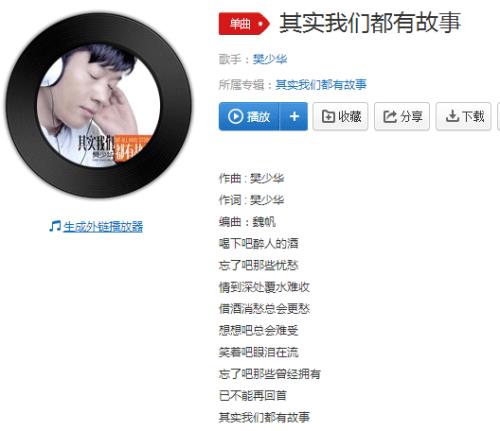 我们都是孤单的原唱是谁