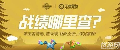 王者营地分享内容怎么做