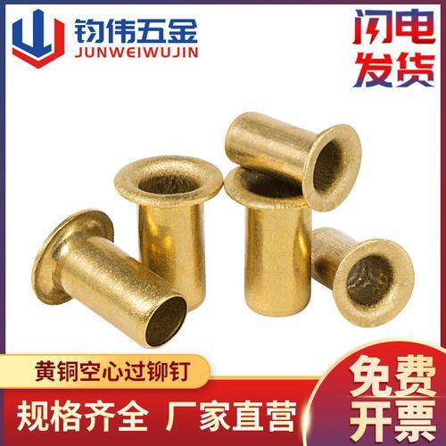 什么牌号的黄铜适合做铆钉