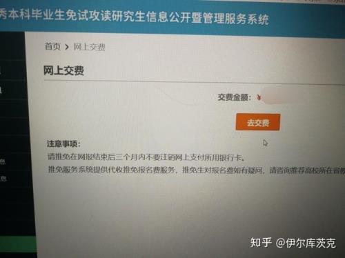 推免是什么意思