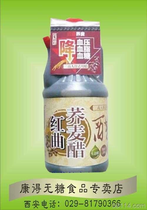 西安醋哪家是正宗的
