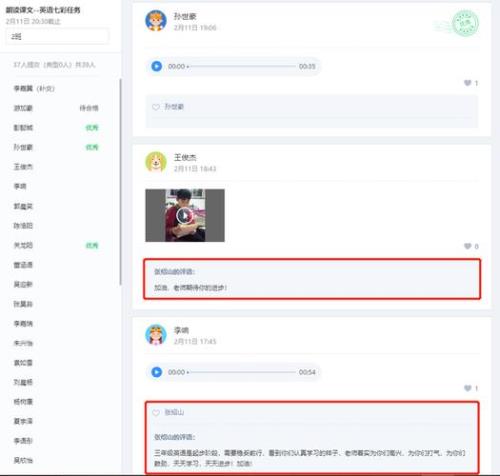 畅言晓学用途