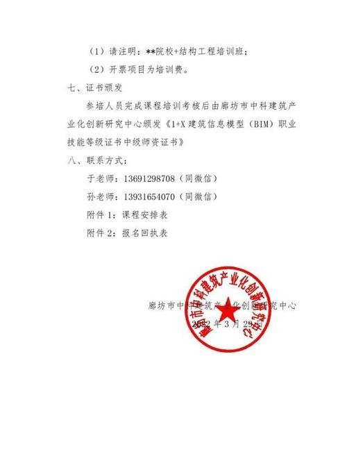 建筑信息模型1+x证书含金量