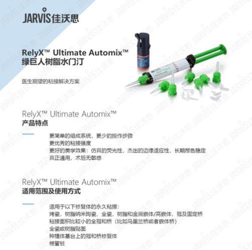 酸蚀剂使用说明书