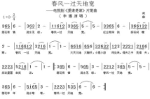 狂飙片尾曲谁唱的