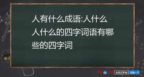 处不惊人是成语吗