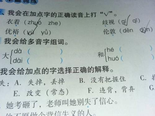 咀读音两个怎么组词