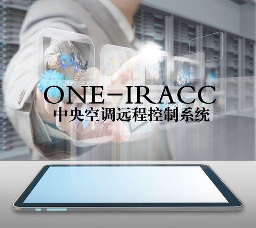大金多联机集中控制怎么解除